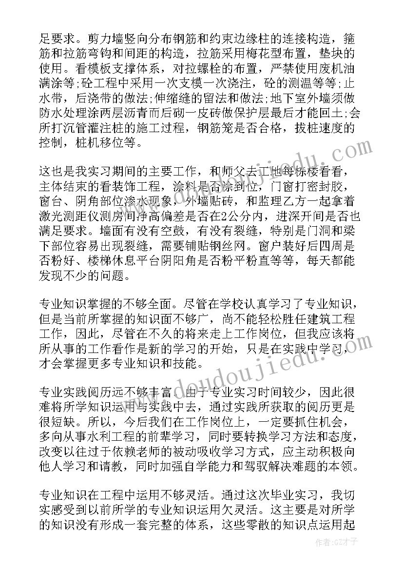 建筑测量实训总结报告(精选5篇)