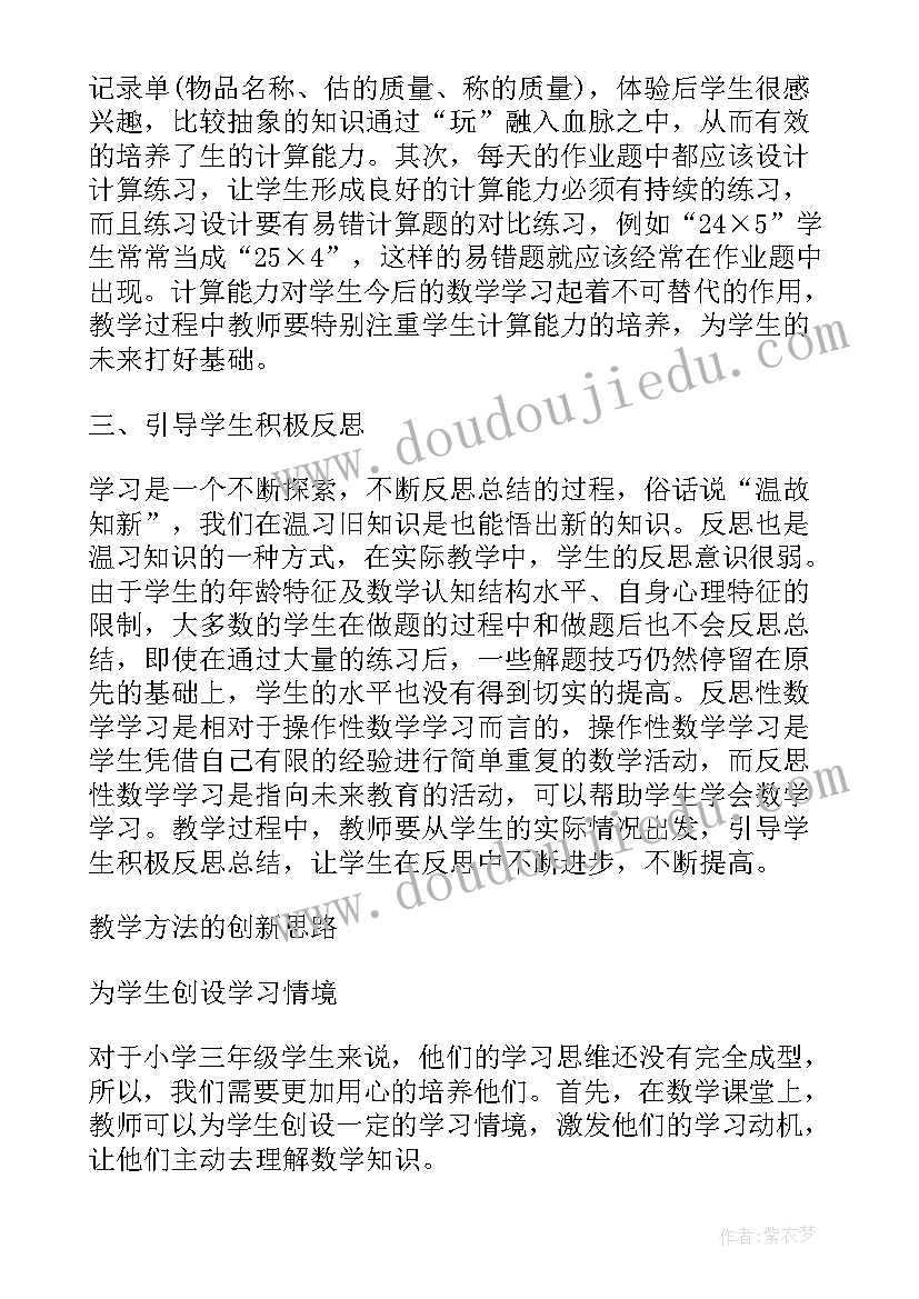 一年级数学课外辅导计划 一年级学生的数学辅导计划(实用5篇)