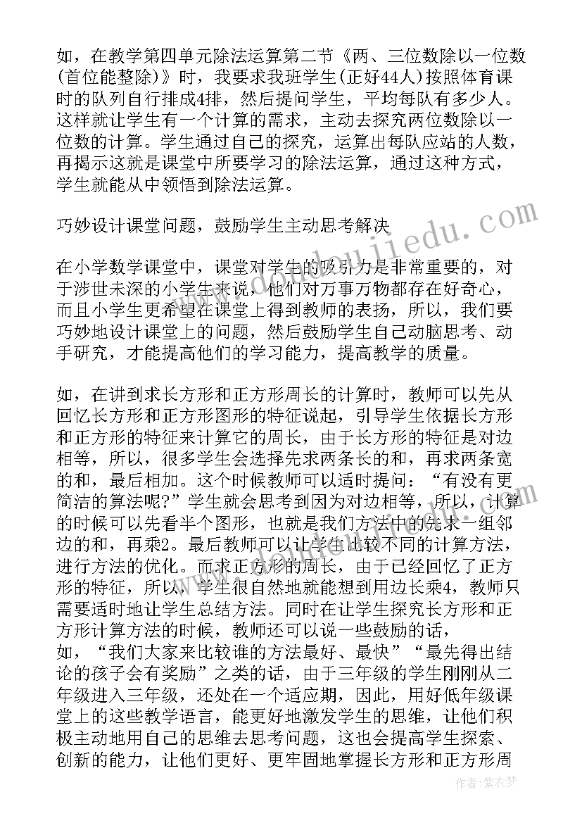 一年级数学课外辅导计划 一年级学生的数学辅导计划(实用5篇)