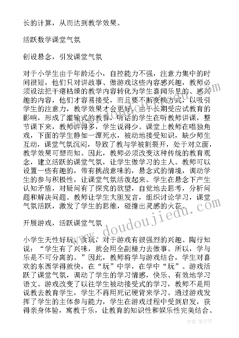 一年级数学课外辅导计划 一年级学生的数学辅导计划(实用5篇)