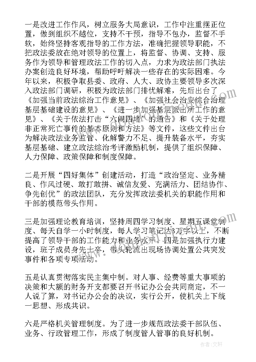 2023年国家政治安全心得体会(优秀5篇)