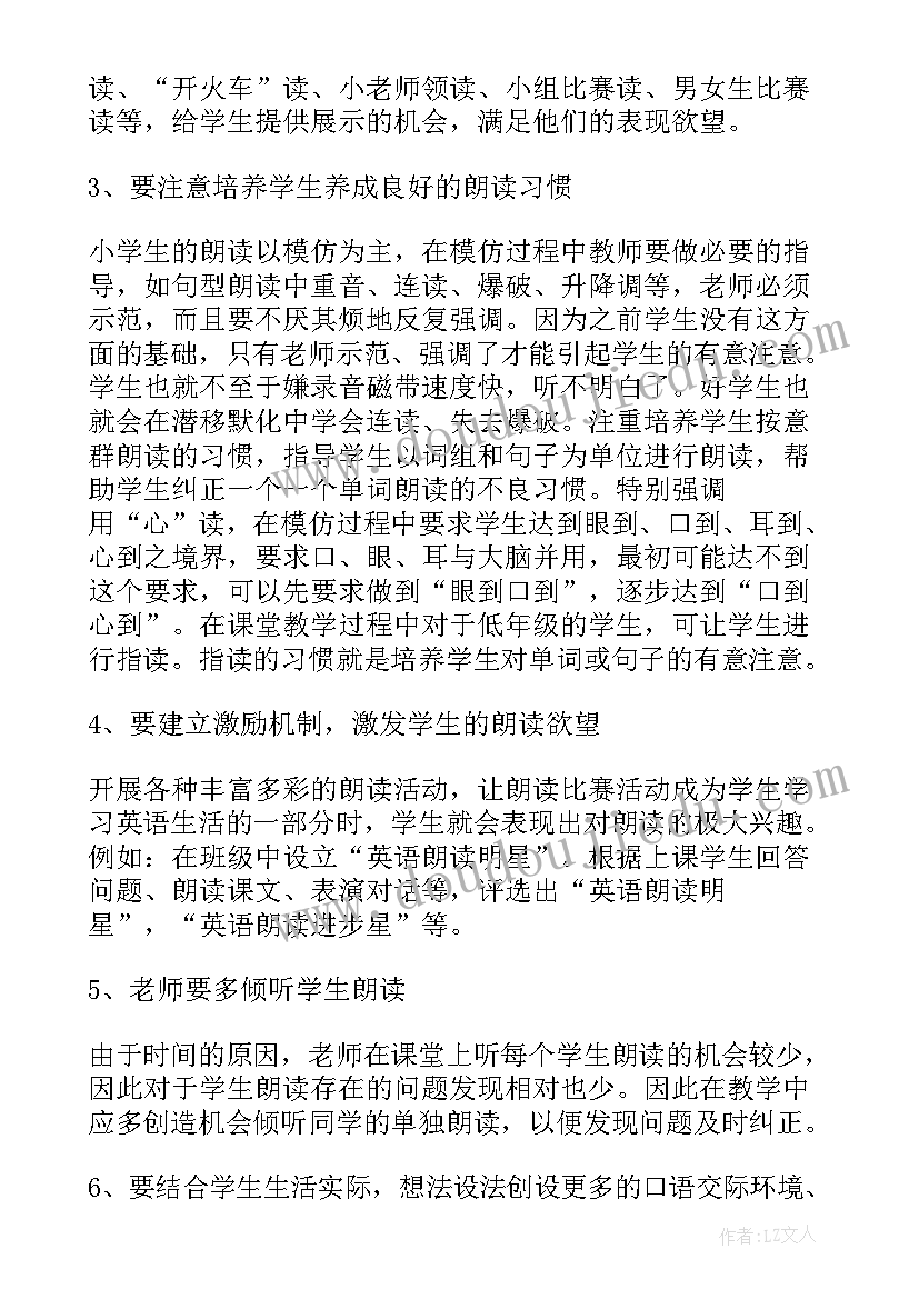 小学生讲故事比赛活动总结 小学生比赛活动总结(通用5篇)