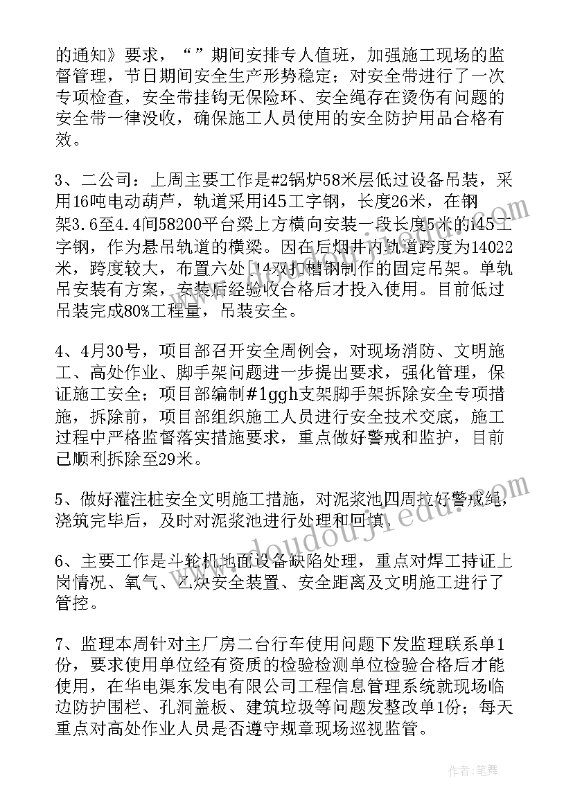 2023年会议纪要排版格式标准 会议纪要的格式(模板6篇)