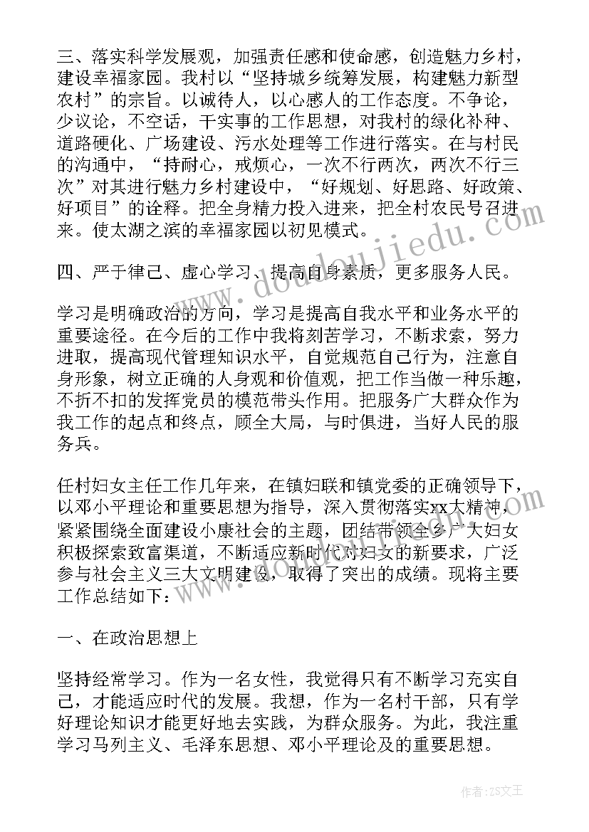 2023年妇女工作总结个人 个人妇女主任工作总结(实用5篇)