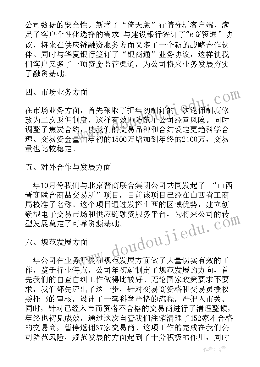 最新公司新年致辞和年会祝福语(模板6篇)