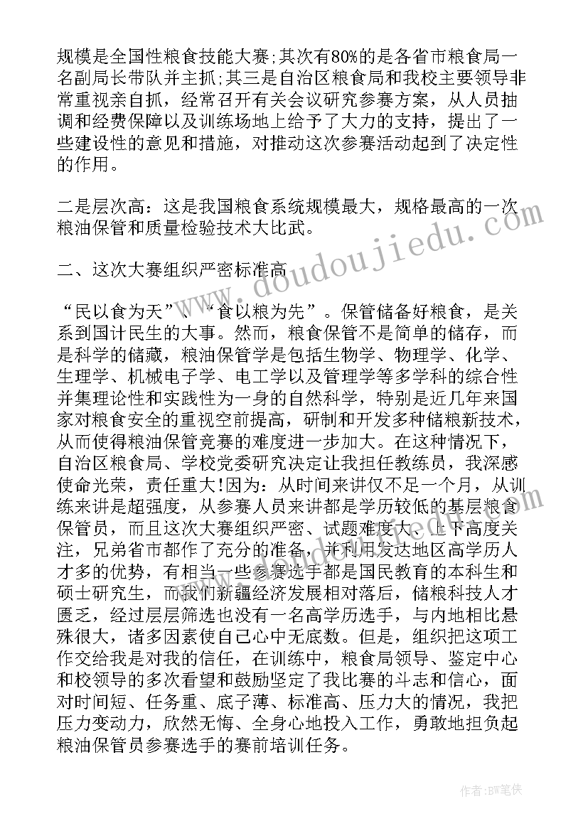 2023年职工技能大赛主持词开场白 石油企业职工技能大赛祝酒辞(优秀5篇)