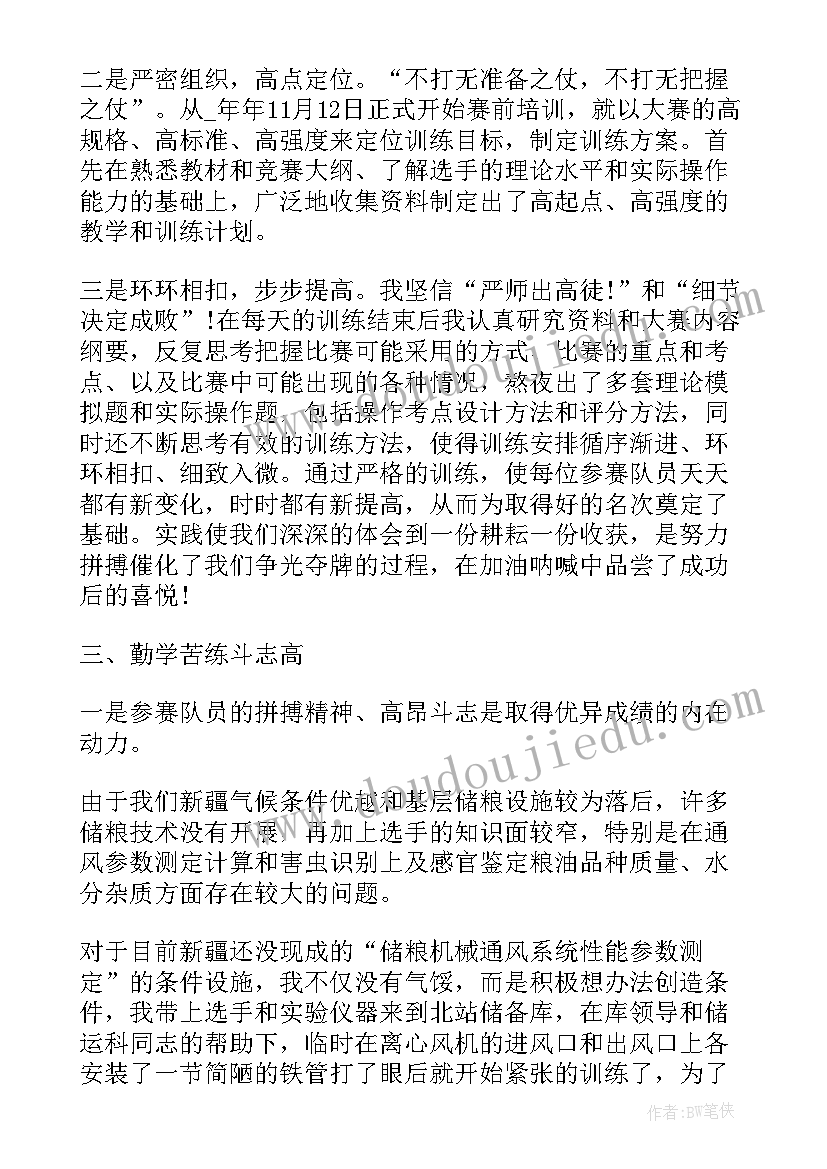 2023年职工技能大赛主持词开场白 石油企业职工技能大赛祝酒辞(优秀5篇)