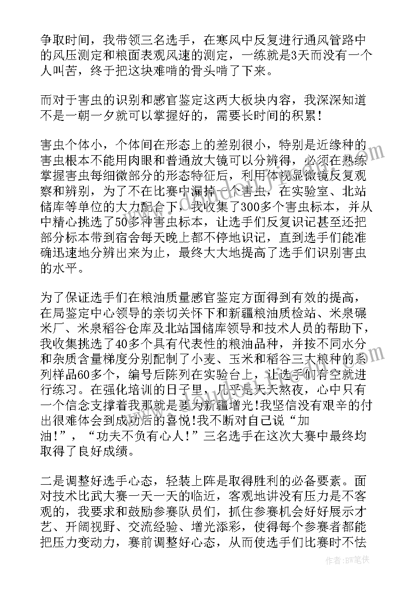 2023年职工技能大赛主持词开场白 石油企业职工技能大赛祝酒辞(优秀5篇)