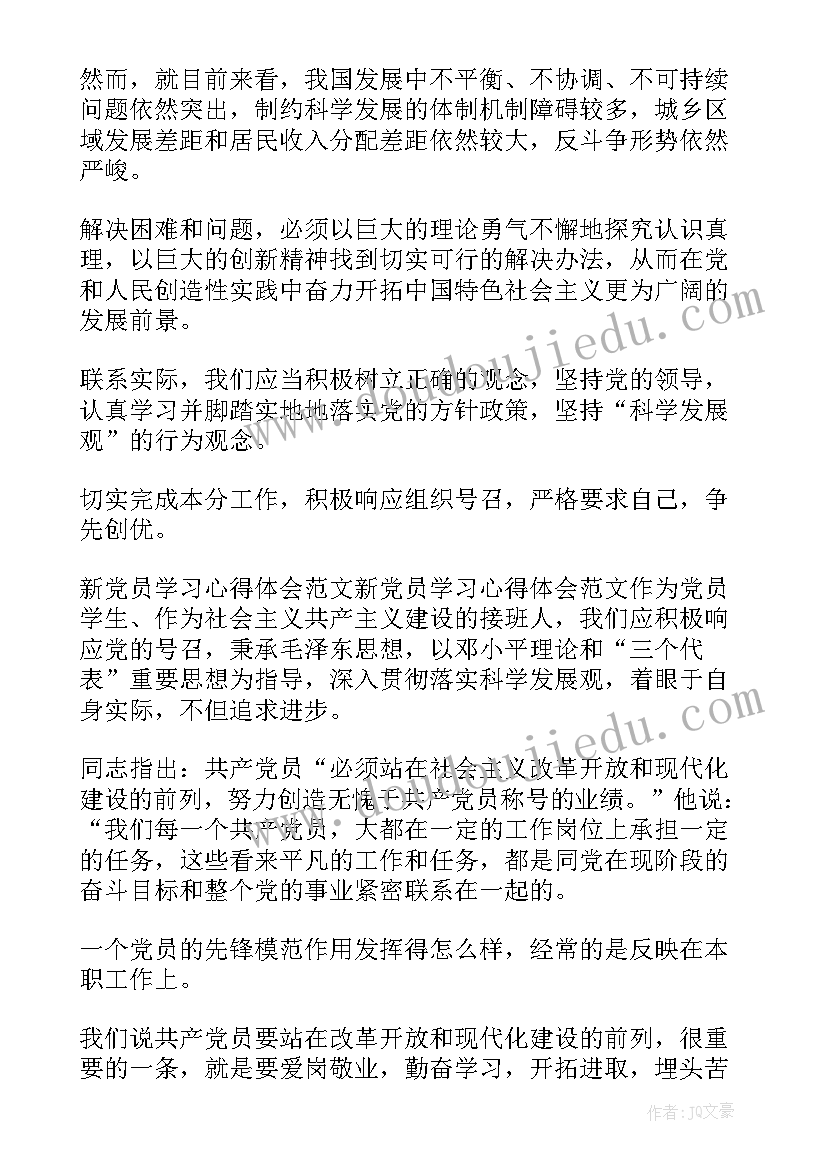 2023年党员培训教育心得体会万名(精选6篇)