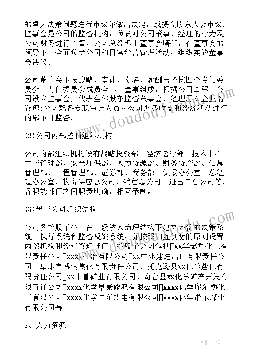 2023年行政事业前段时间内控报告(优秀5篇)