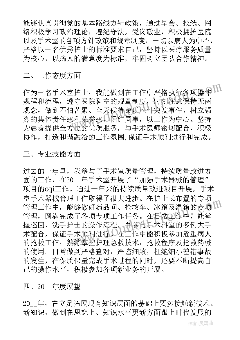 最新护士医德医风工作总结(优秀10篇)