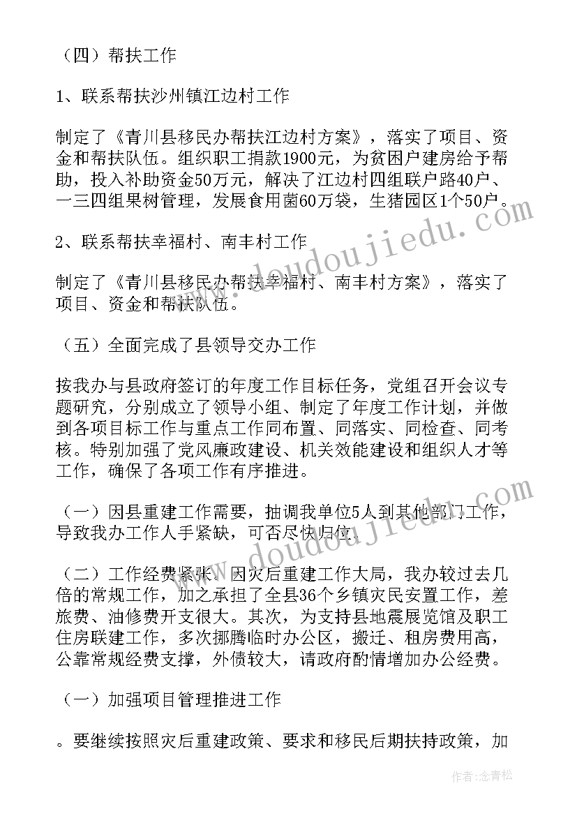 最新办公室总结报告的格式及(精选6篇)