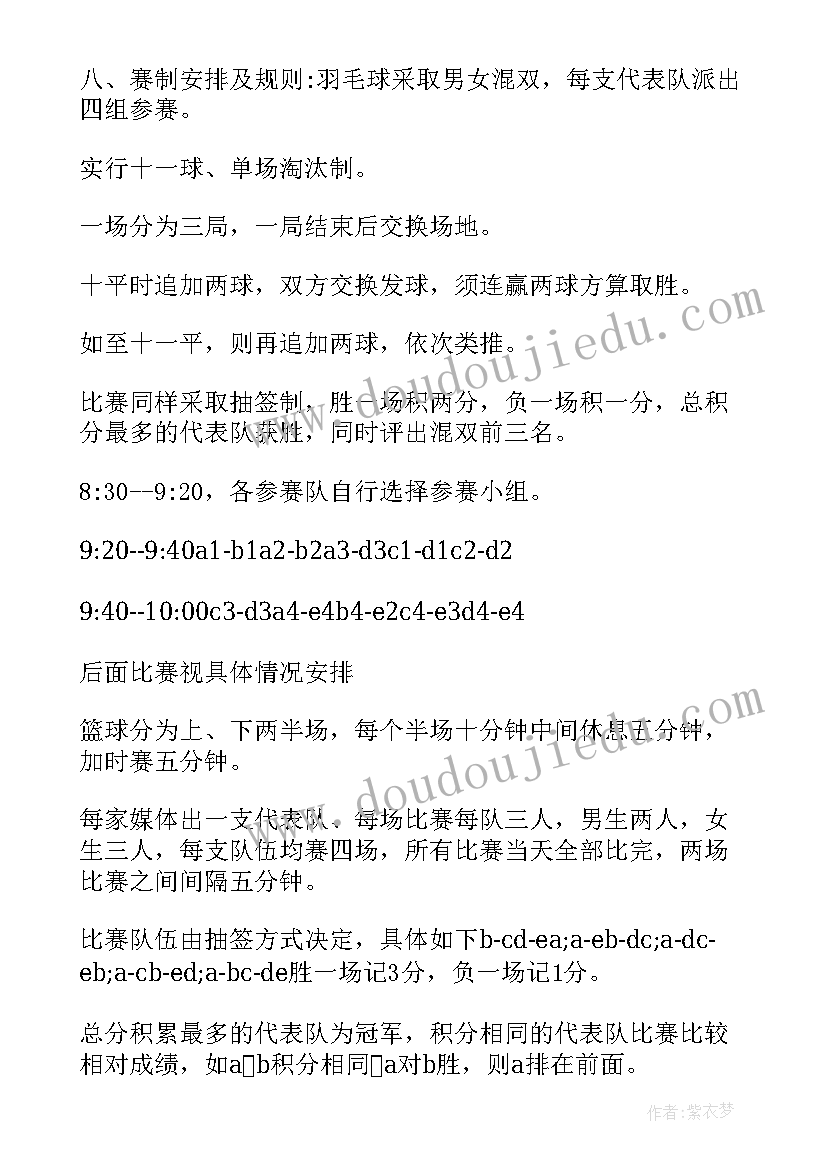 2023年体育运动的心得体会(优秀5篇)