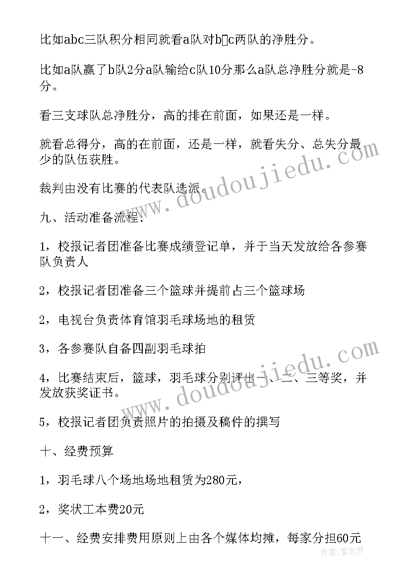 2023年体育运动的心得体会(优秀5篇)