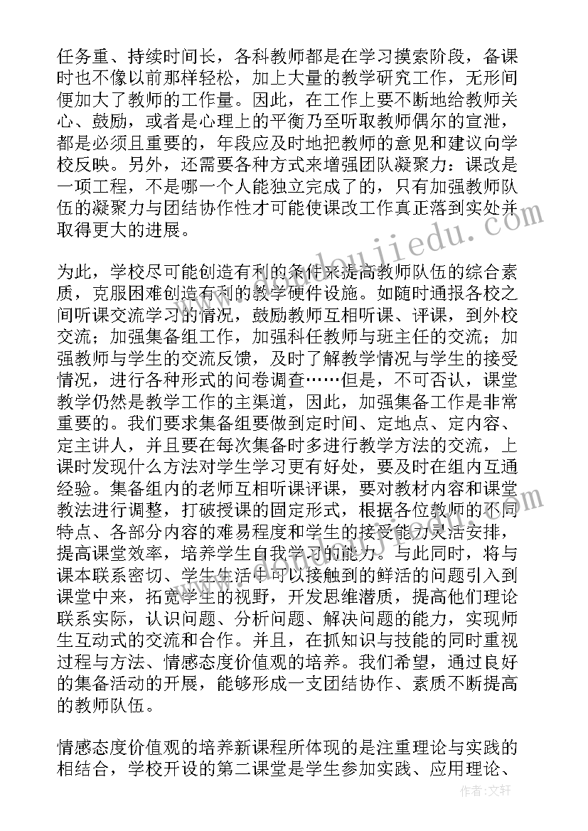 2023年高中政治新教材培训心得体会选修(优秀5篇)