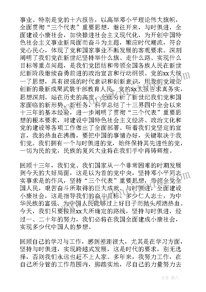 最新副科级党校培训自我总结(优质5篇)