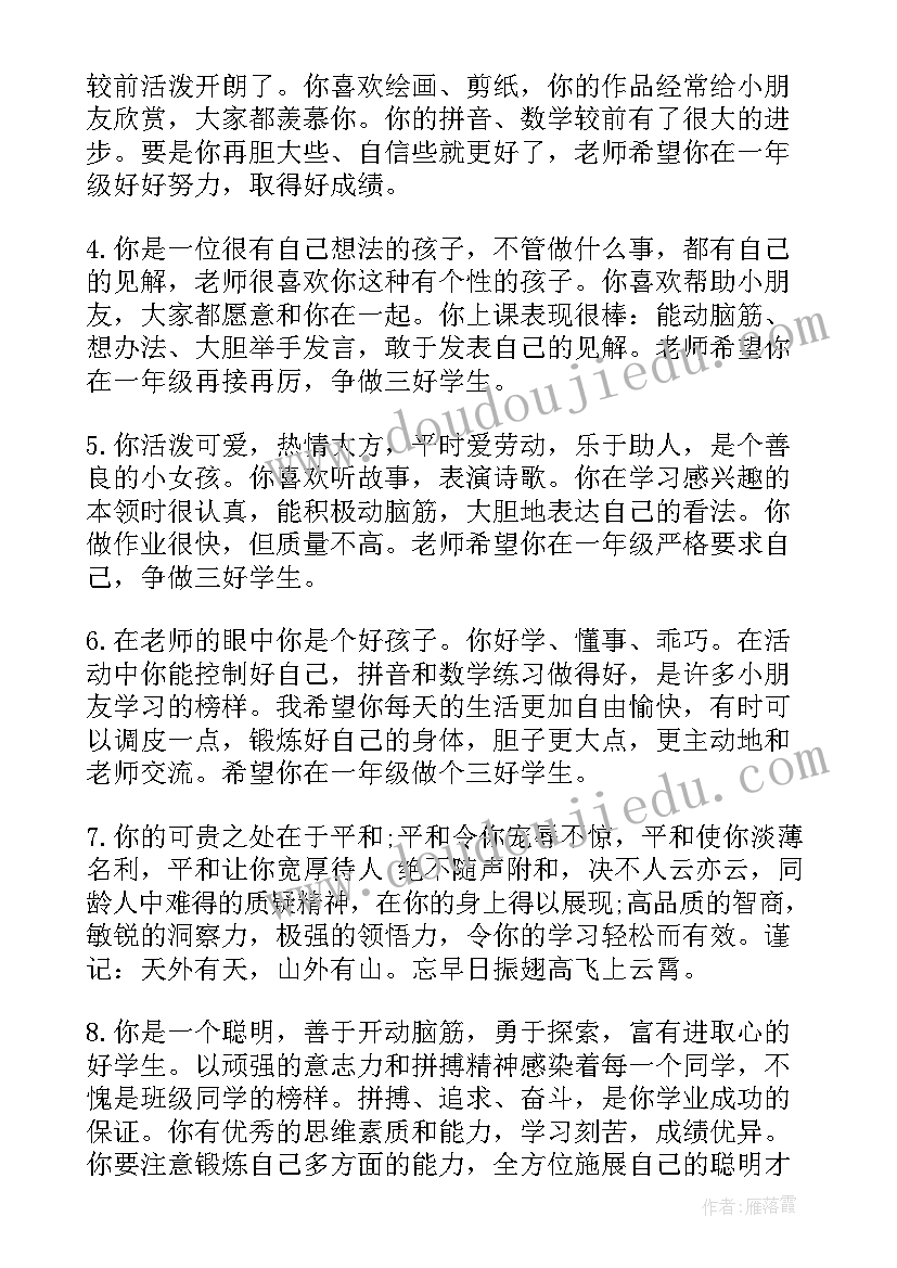 最新幼儿园教师发展心得体会(模板7篇)