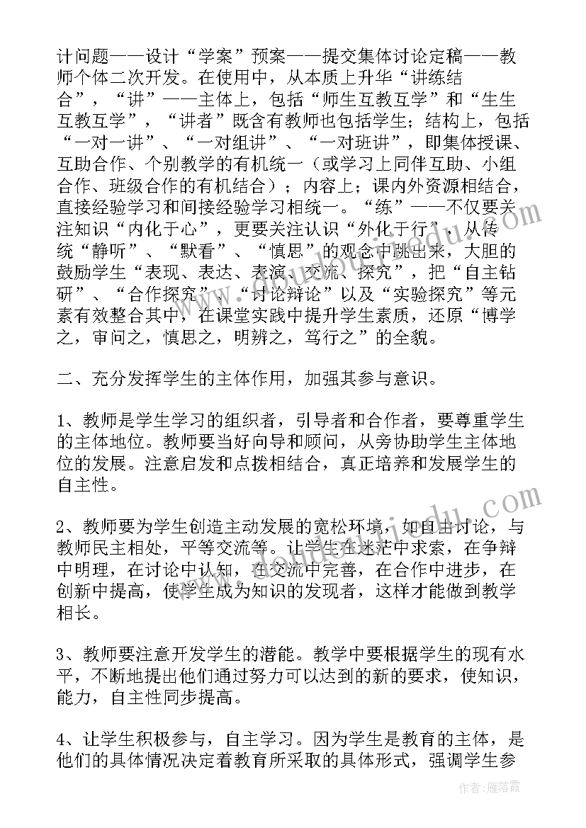 最新高三化学备课组工作计划(大全5篇)