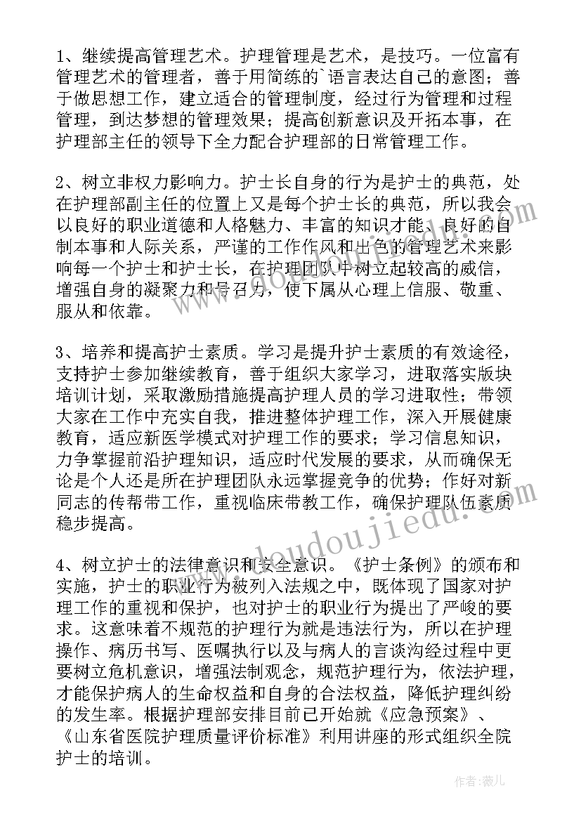 中层管理任职表态 乡镇竞聘中层正职干部演讲稿(大全5篇)