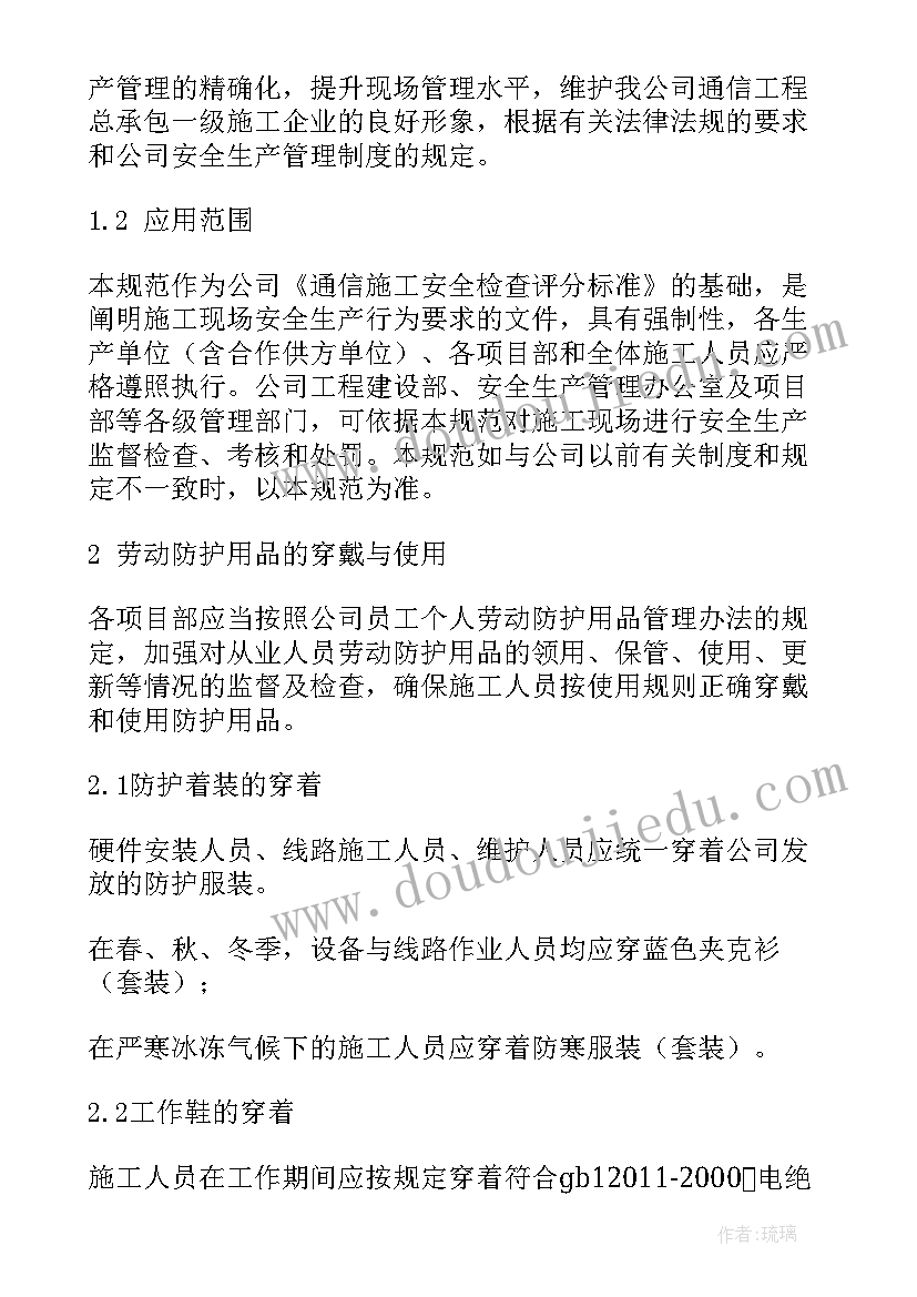 通信赔补费规范 通信线路工程报告心得体会(实用5篇)