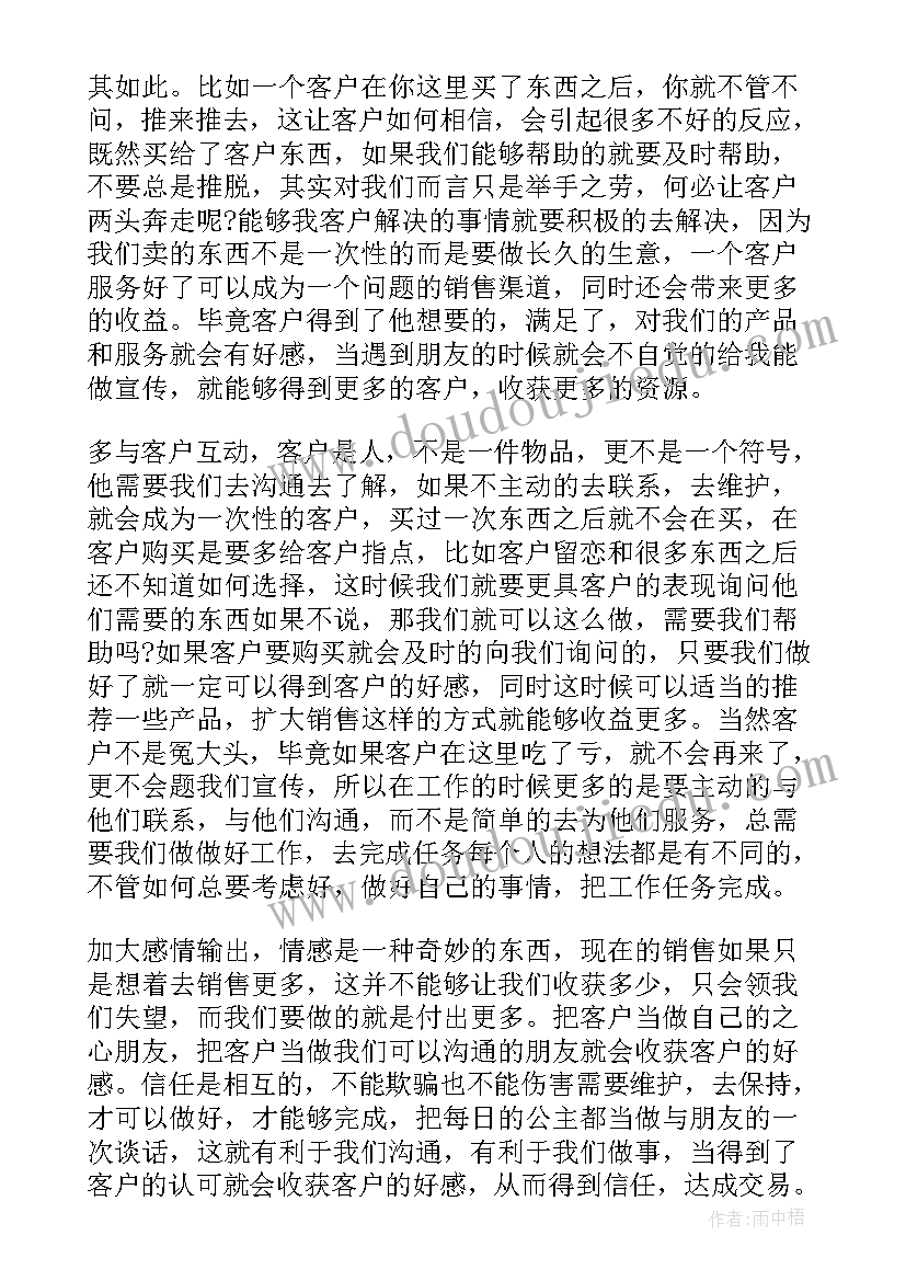 最新材料研发个人工作心得体会(通用5篇)