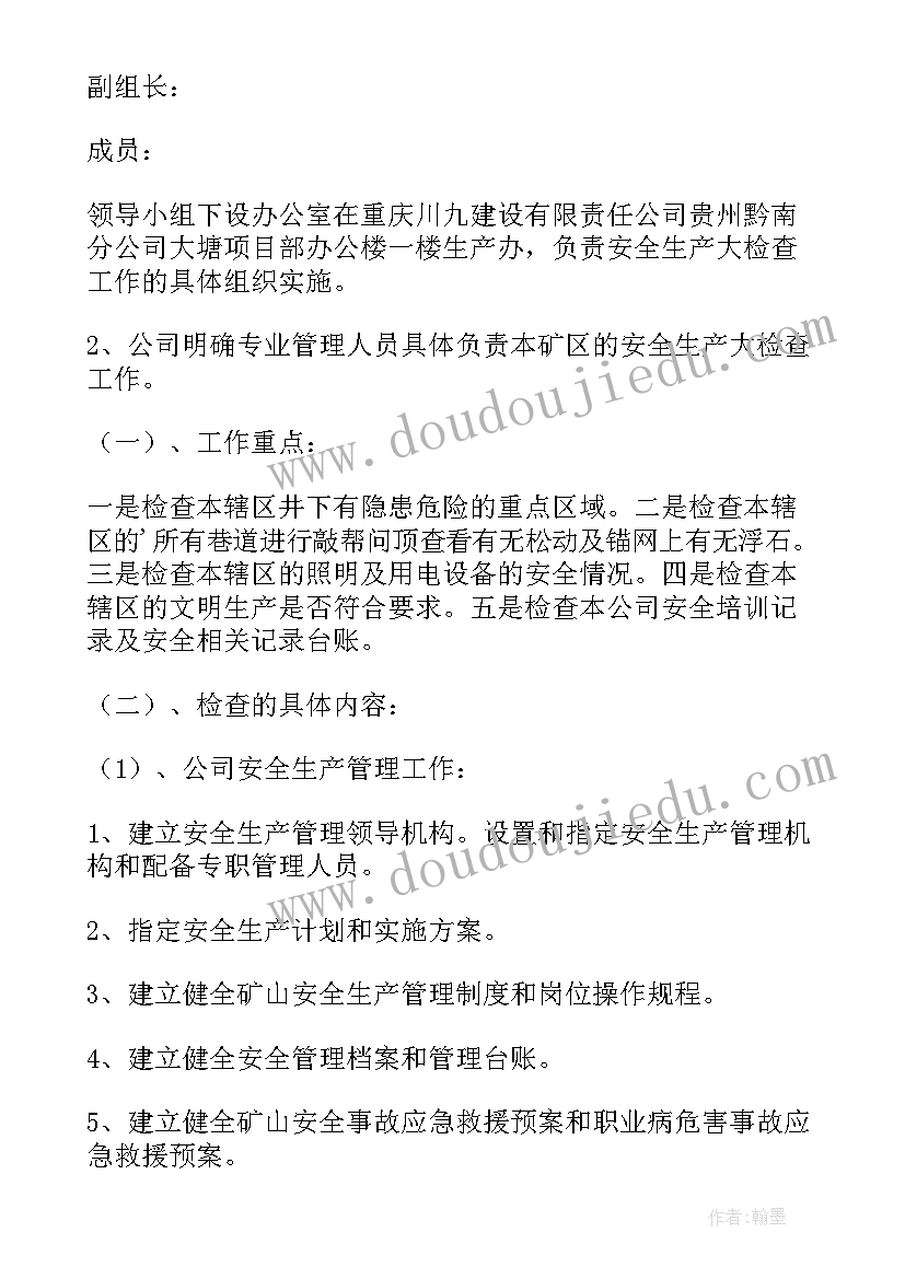 复工疫情应急预案 疫情复工应急预案(汇总8篇)