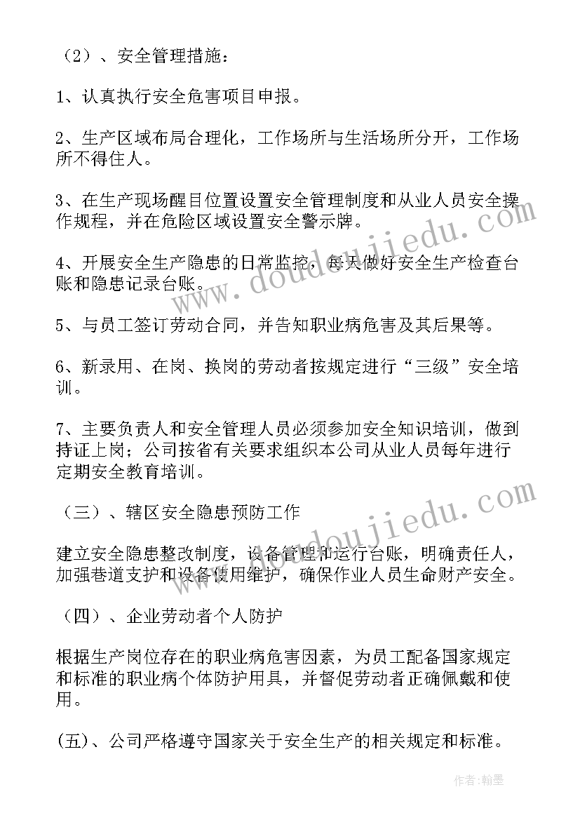 复工疫情应急预案 疫情复工应急预案(汇总8篇)