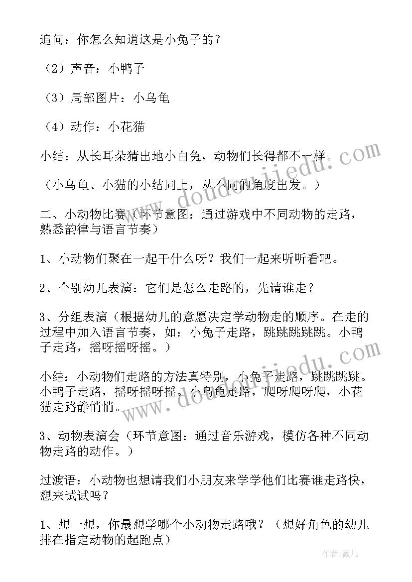 中班体育扔沙包教案反思 中班体育游戏教案好玩的沙包(优质7篇)