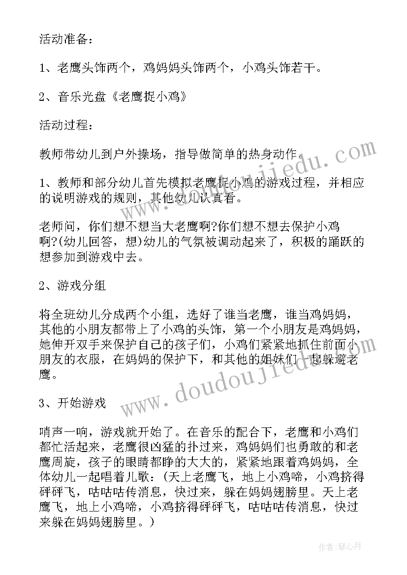 2023年幼儿园中班体育活动教案扔沙包(优秀8篇)