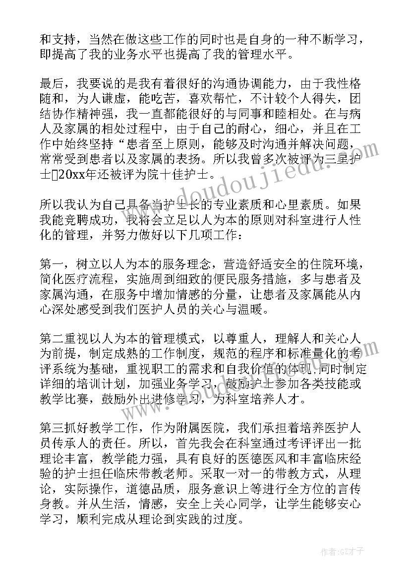 2023年骨科护士节演讲稿(精选5篇)