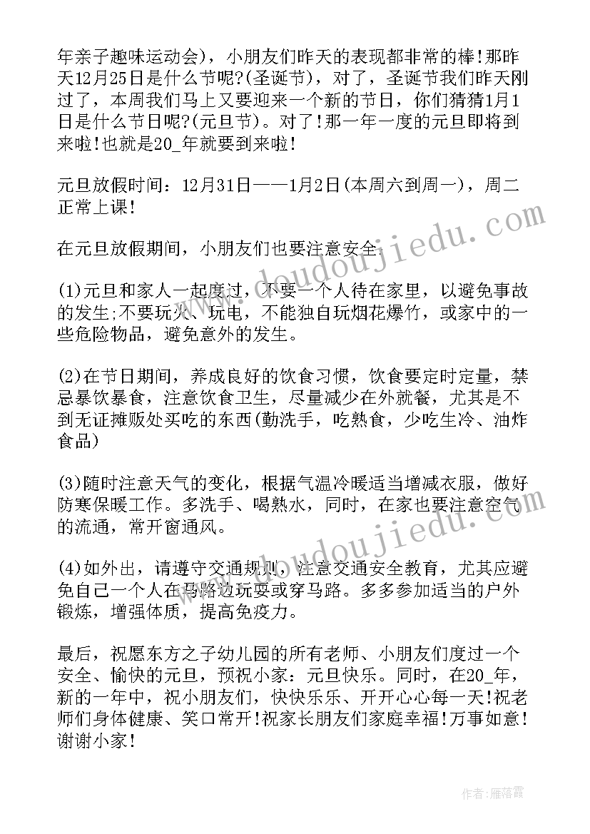 2023年小班幼儿感恩节国旗下讲话稿(模板8篇)