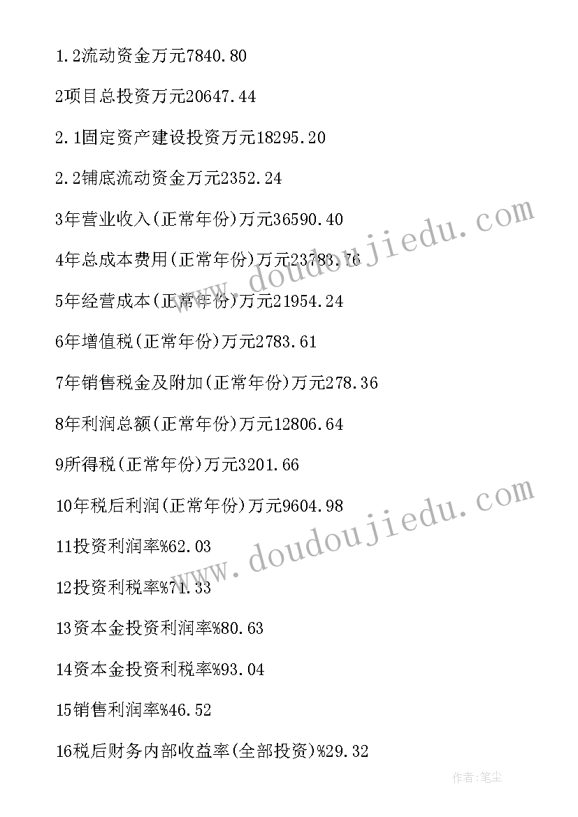 最新物流项目可行性研究报告的内容不包括 现代物流项目可行性研究报告(精选5篇)