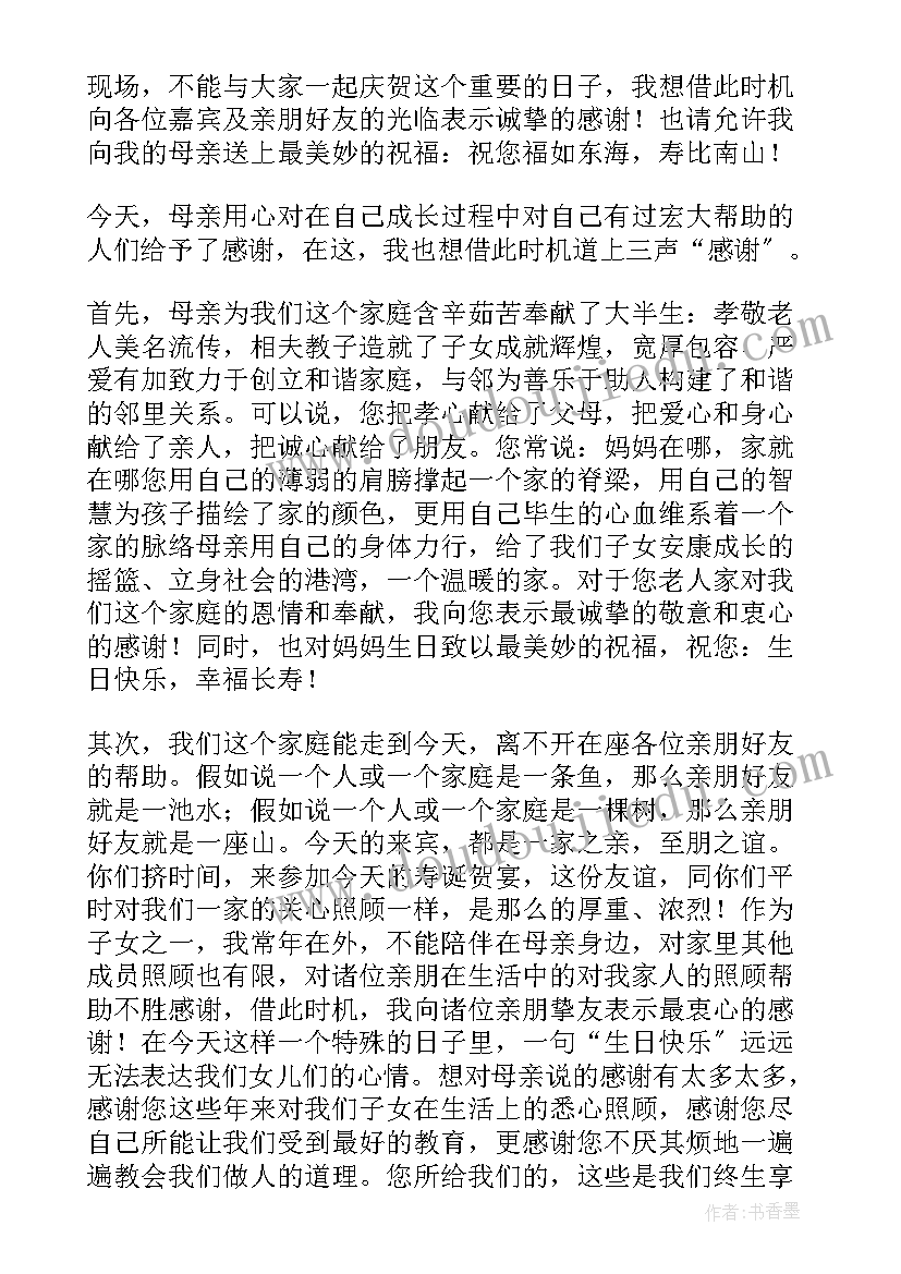 2023年十岁生日宴会小寿星发言稿(优质5篇)