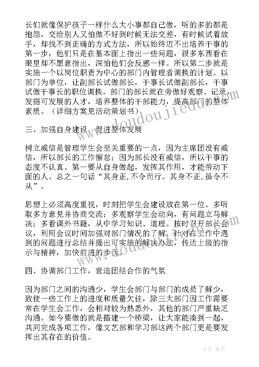 最新教务处年终工作计划书(模板5篇)