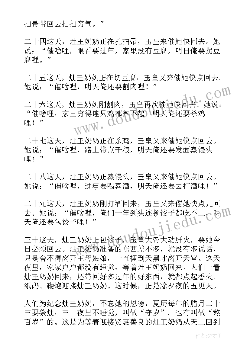 2023年春节手抄报的内容资料(优秀9篇)