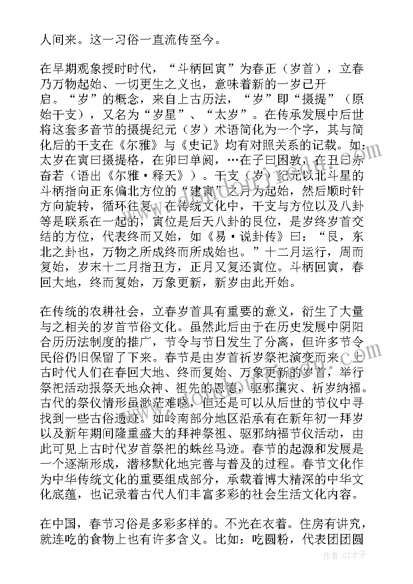 2023年春节手抄报的内容资料(优秀9篇)