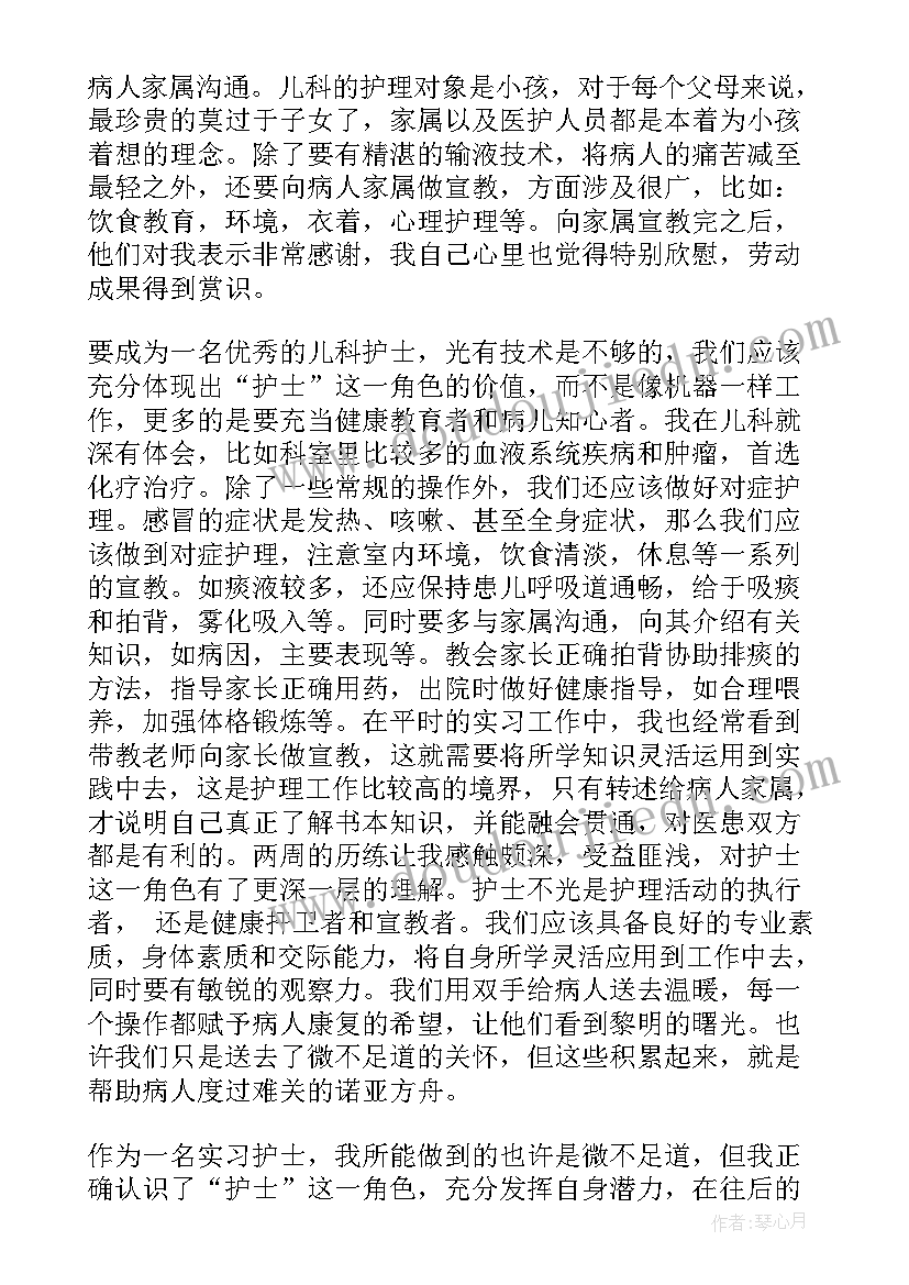 2023年儿科实习护士朋友圈文案(模板6篇)