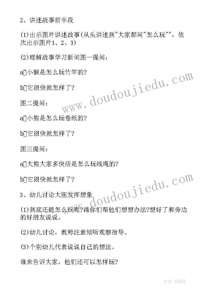 2023年幼儿园语言领域论文题目(实用7篇)