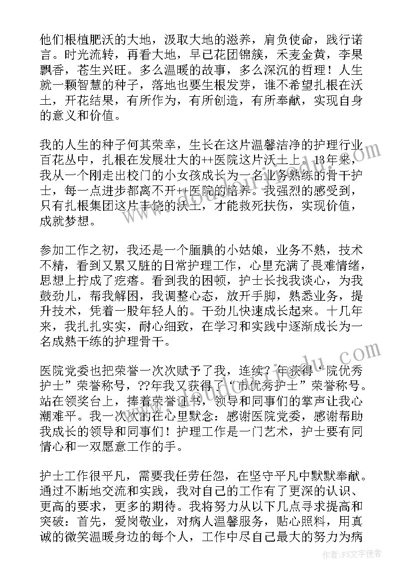 2023年立足本职岗位 立足本职岗位爱岗敬业演讲稿(模板5篇)