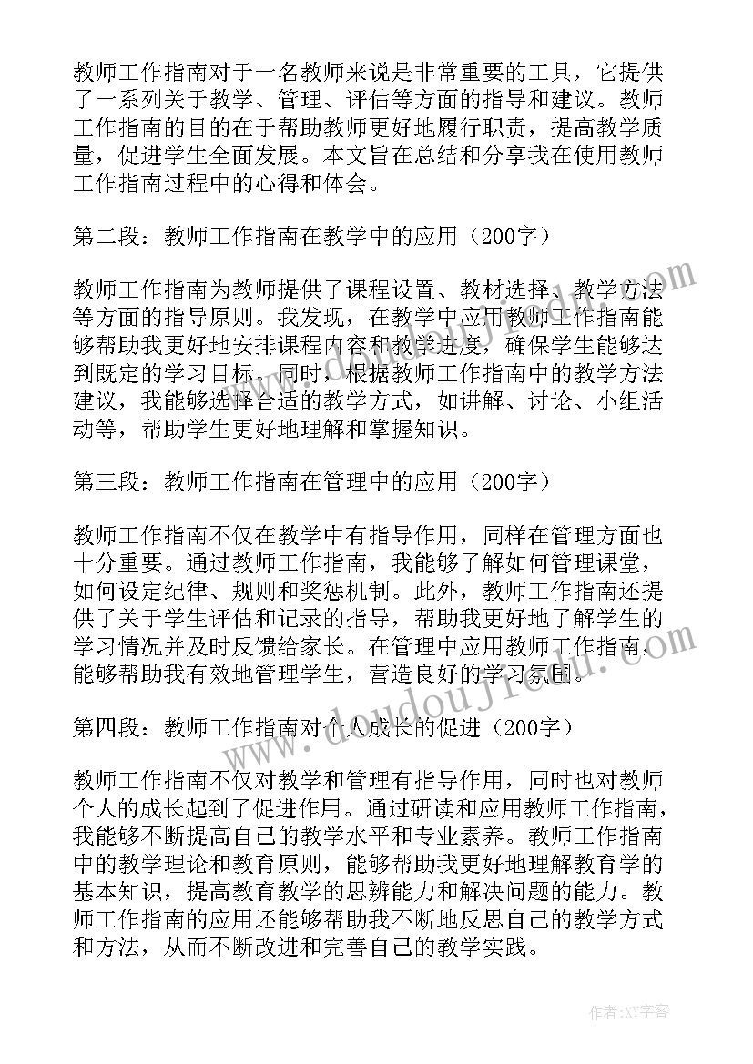 最新教师工作年度总结(汇总9篇)