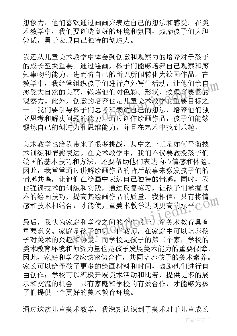 2023年美术室总结小学(汇总7篇)