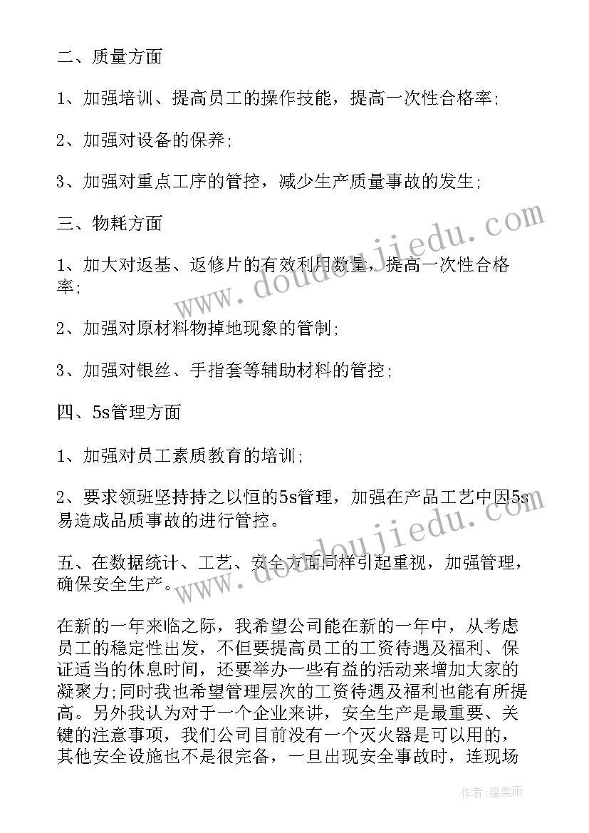 车间管理反思 车间安全事故反思工作总结(通用5篇)