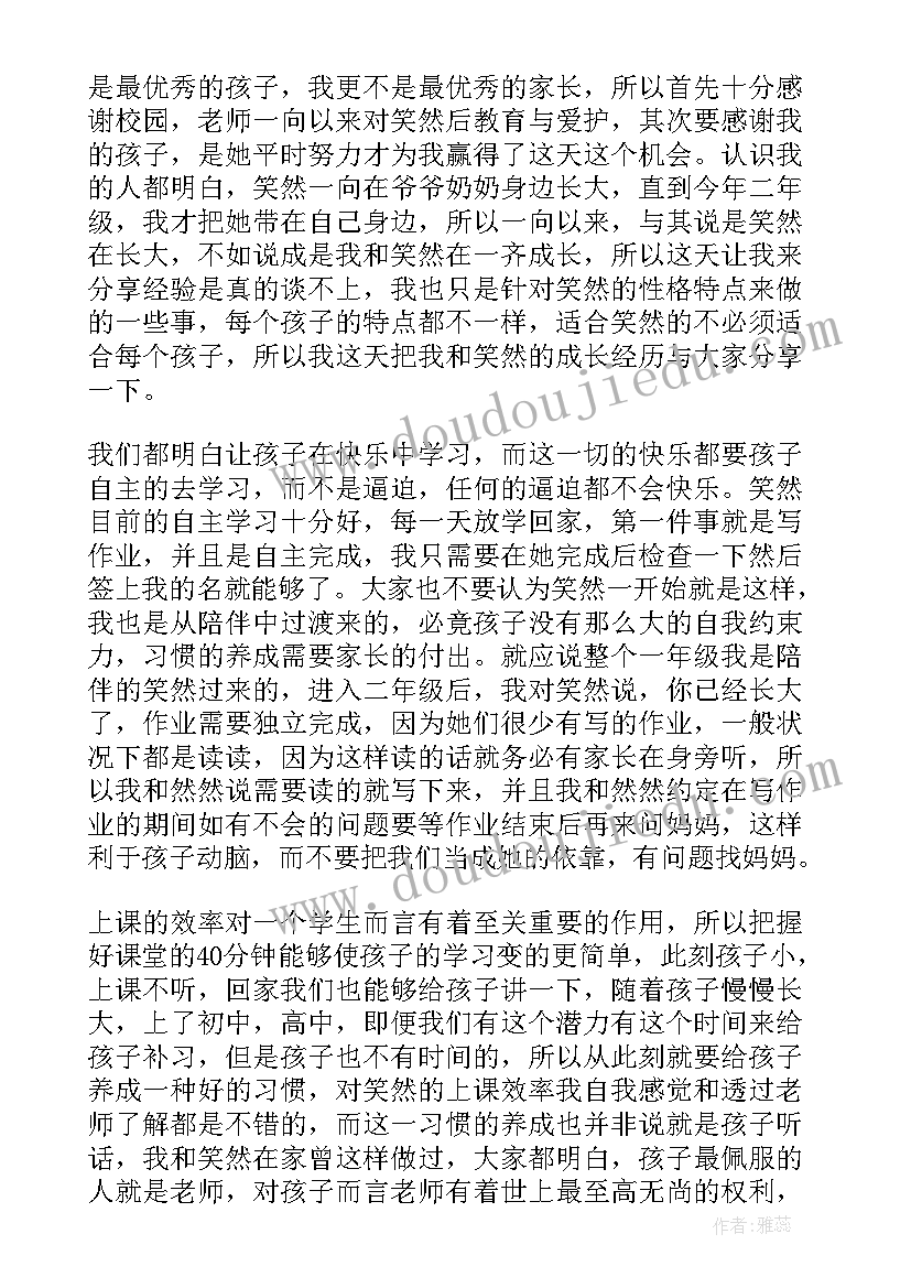 最新语文教师家长会上的发言稿 初一家长会上语文教师发言稿(优秀10篇)