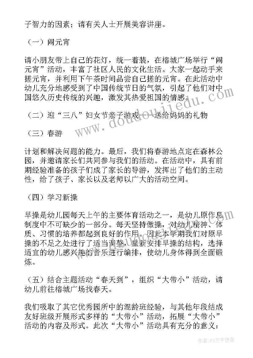 2023年小班上学期班务工作总结(模板5篇)