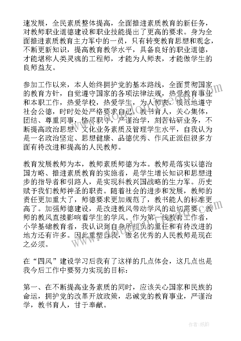 最新考风考纪心得体会学生篇(通用5篇)