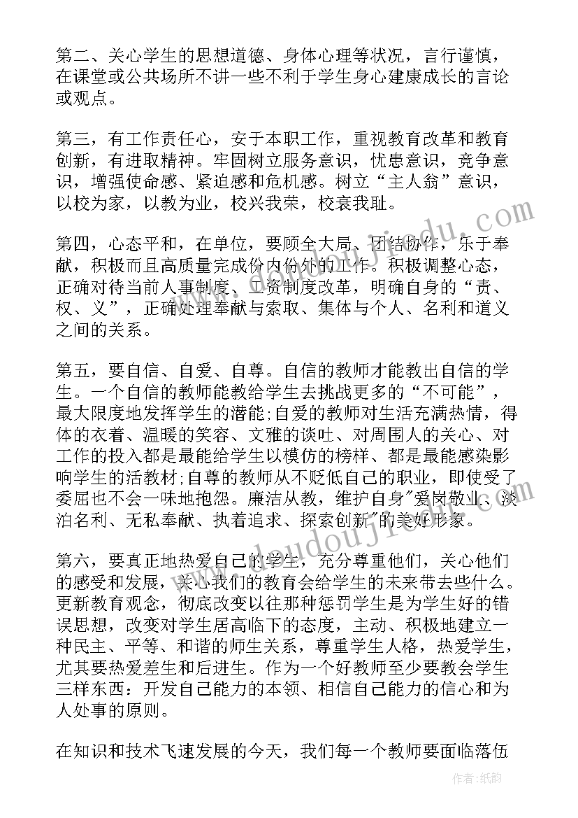 最新考风考纪心得体会学生篇(通用5篇)