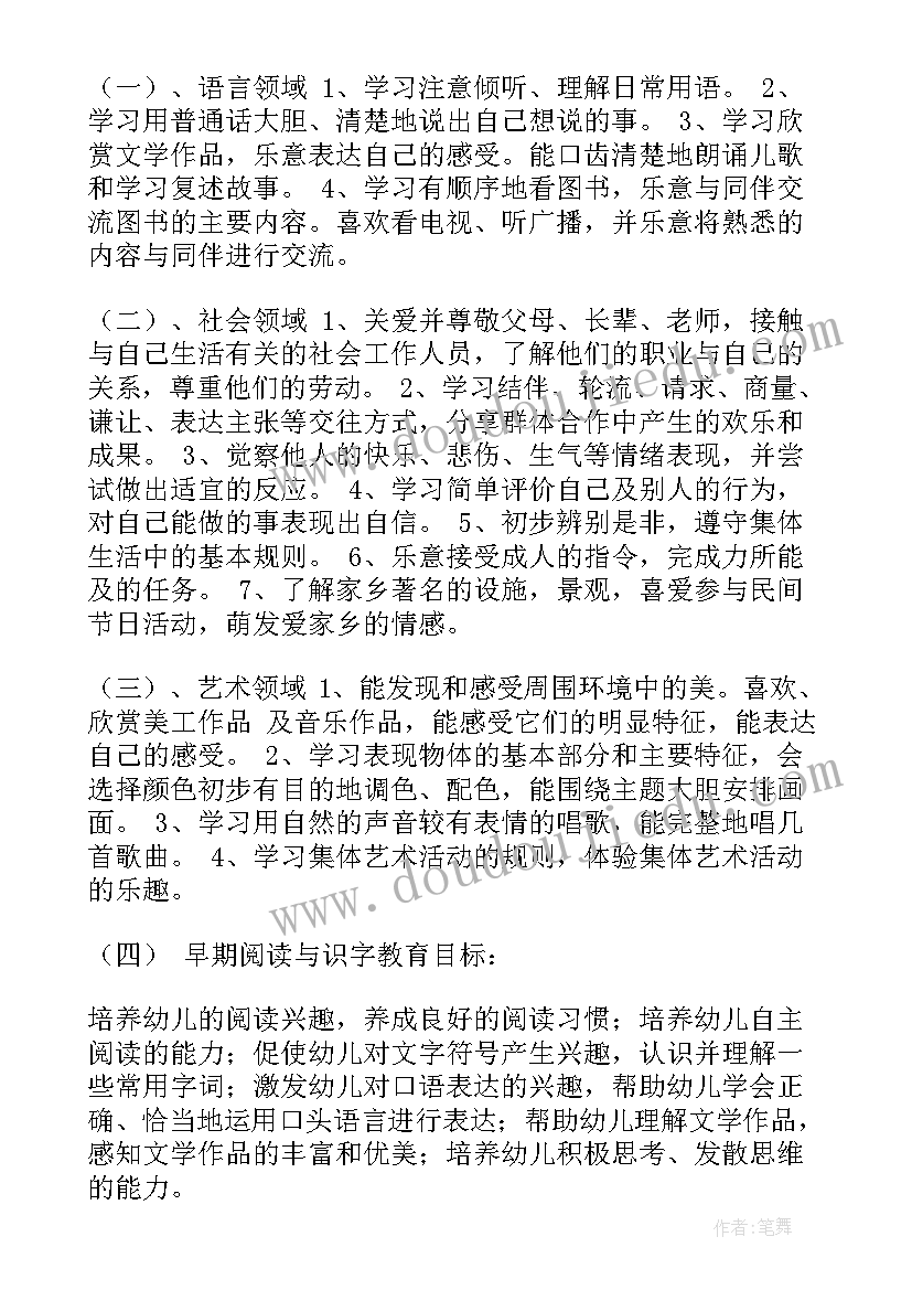 最新中班教学学期总结(精选6篇)