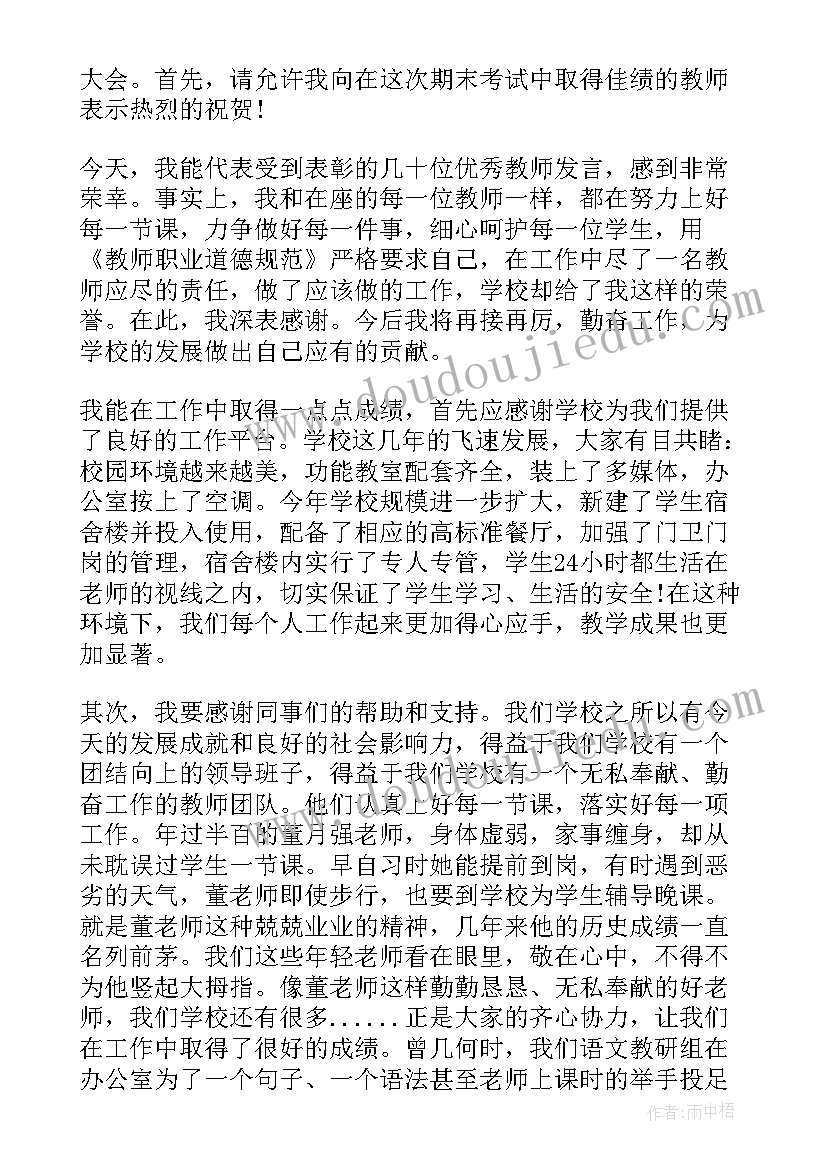 最新退休仪式领导讲话稿祝福(精选6篇)