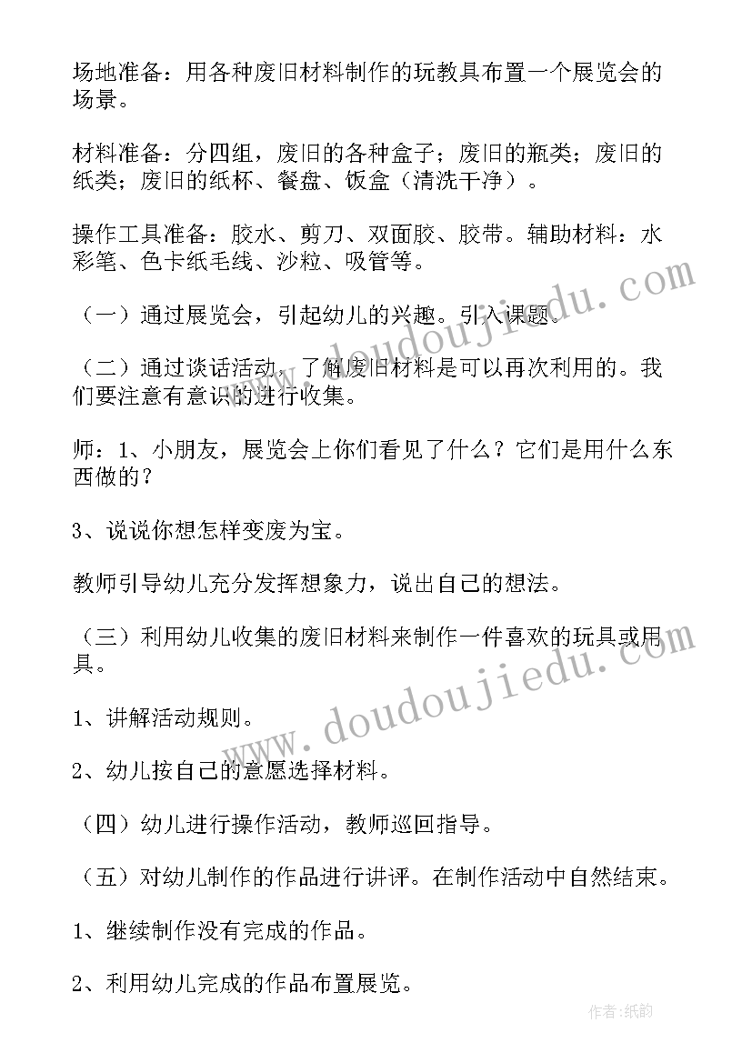 幼儿园编程活动教案和反思中班(汇总5篇)