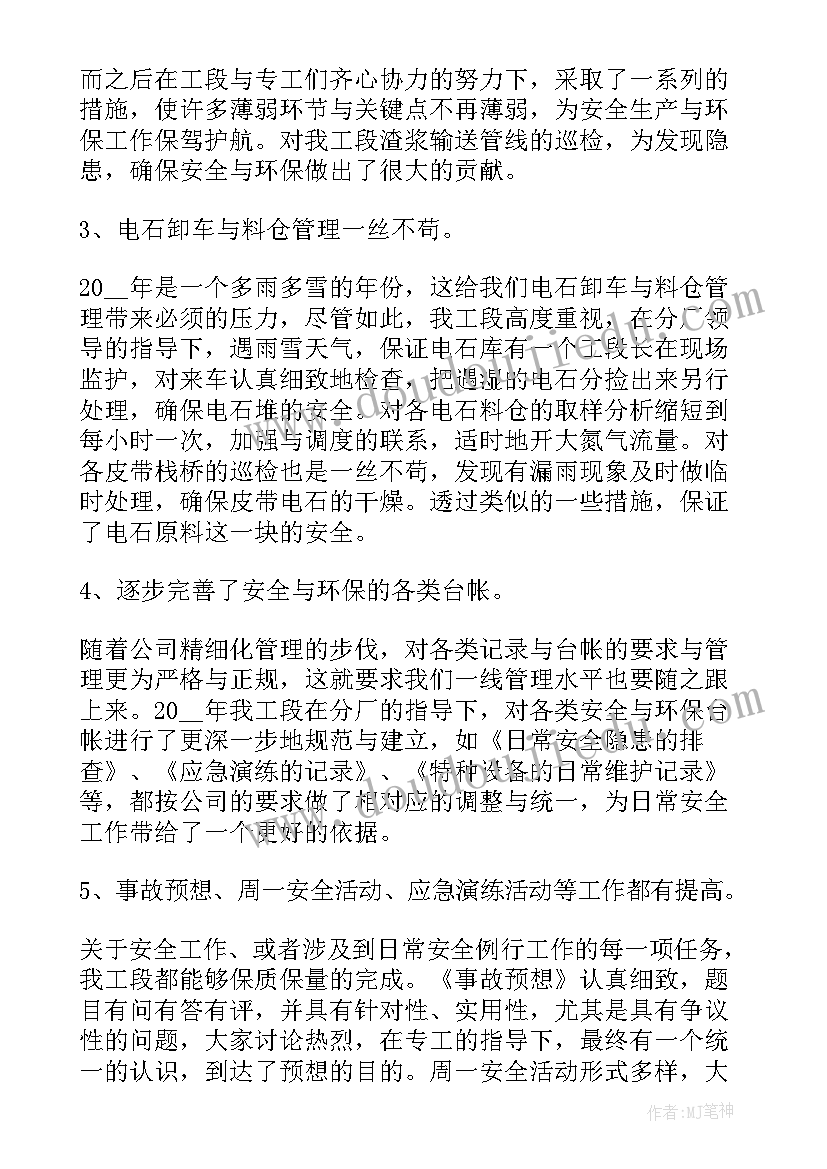 最新工厂车间年终总结报告(精选5篇)